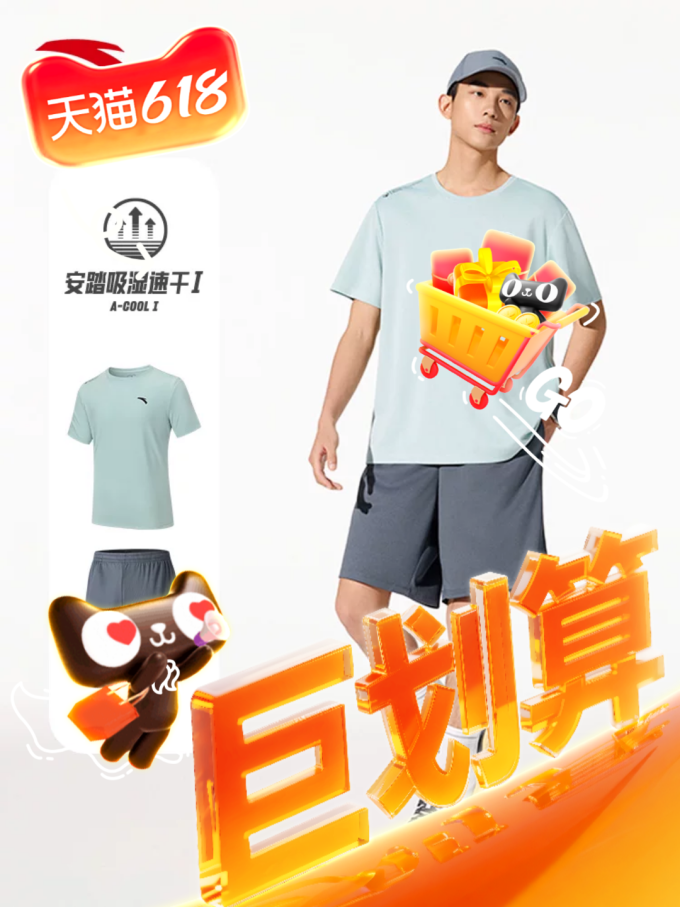 安踏运动服饰