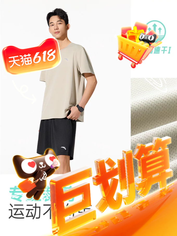 安踏运动服饰