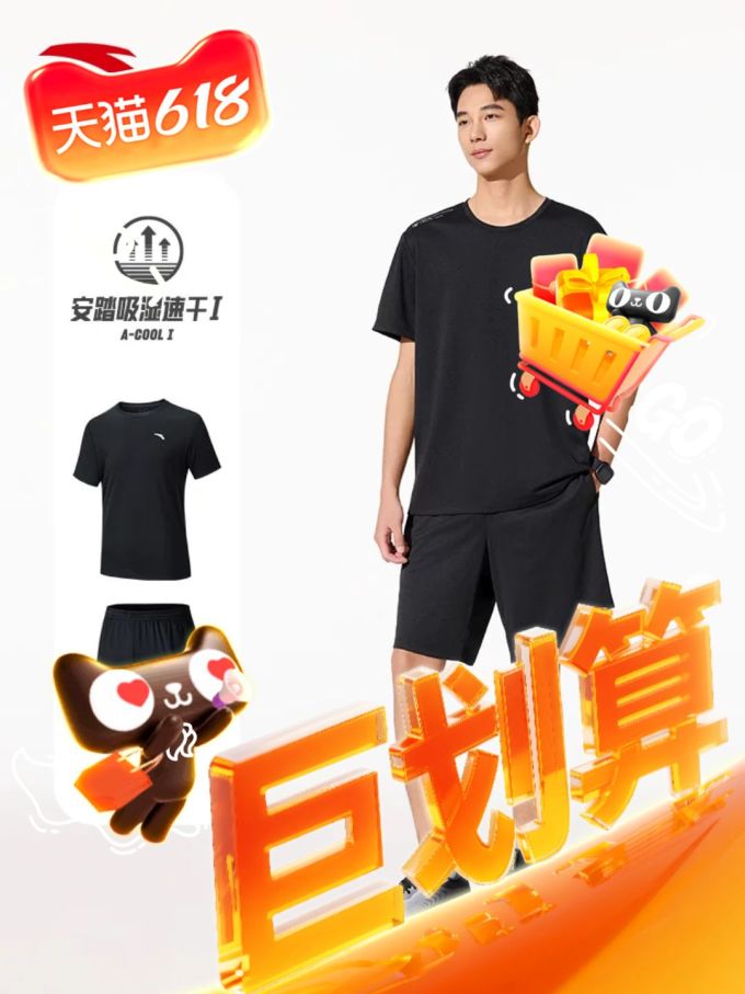 安踏运动服饰