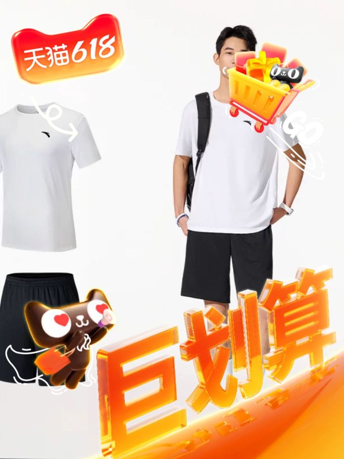 安踏运动服饰