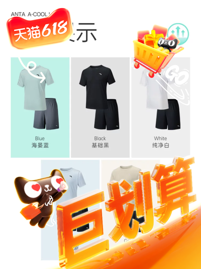 安踏运动服饰