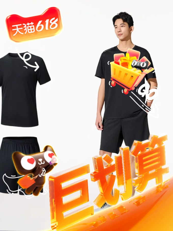 安踏运动服饰