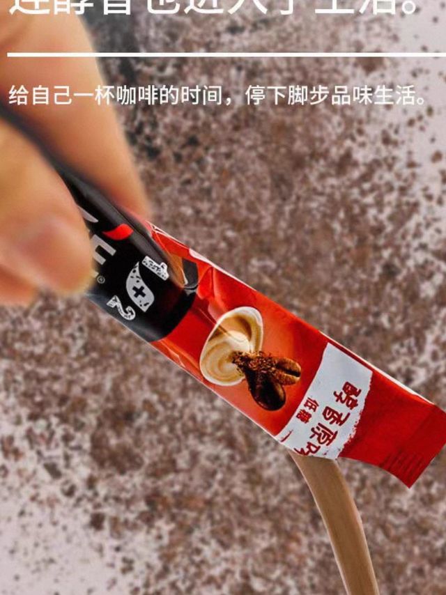雀巢1+2经典原味/特浓咖啡家庭量贩装48条冲调