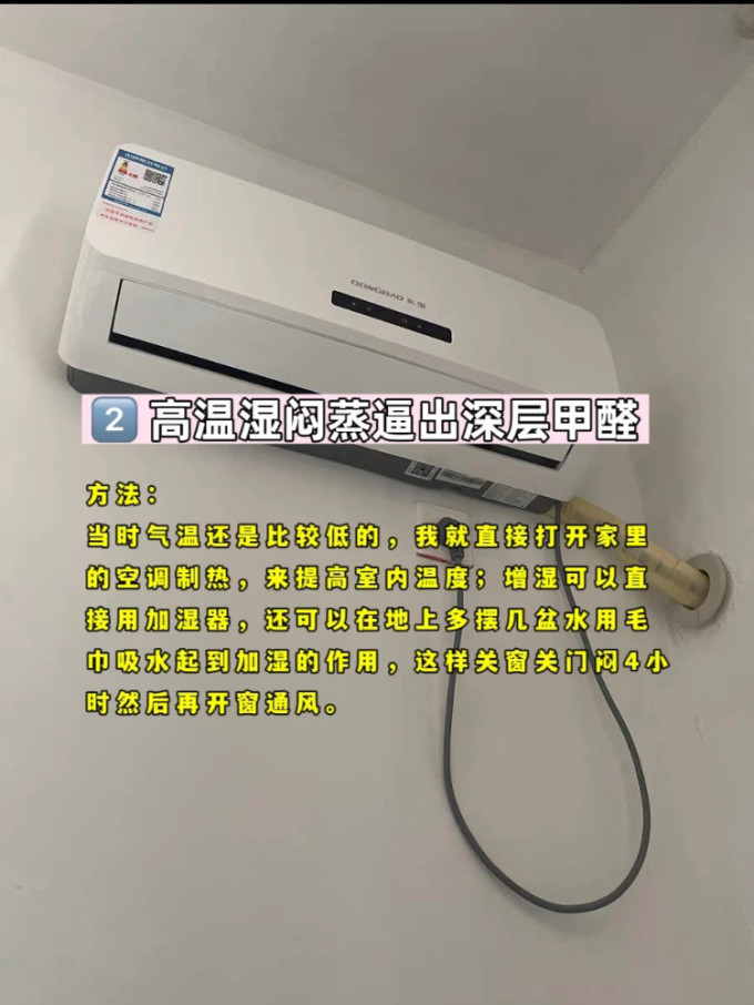 玛雅蓝除醛剂