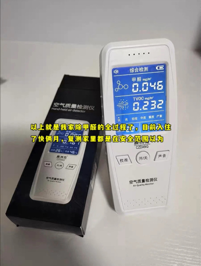 玛雅蓝除醛剂