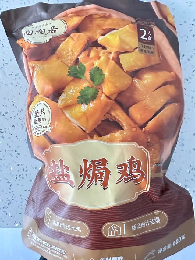 一个人的美味，陶陶居盐焗鸡搞定