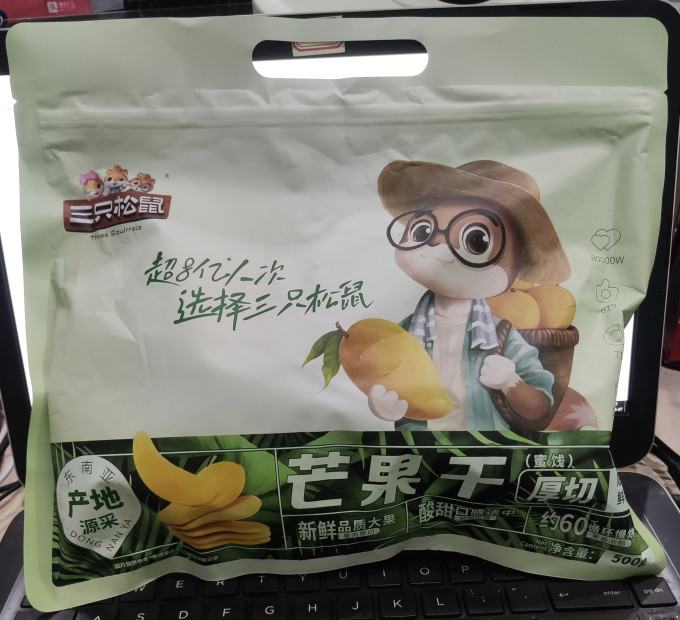 三只松鼠蜜饯果脯