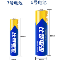 小时候我们经常用的“7号电池和5号电池”对比，究竟区别有多大？_什么值得买