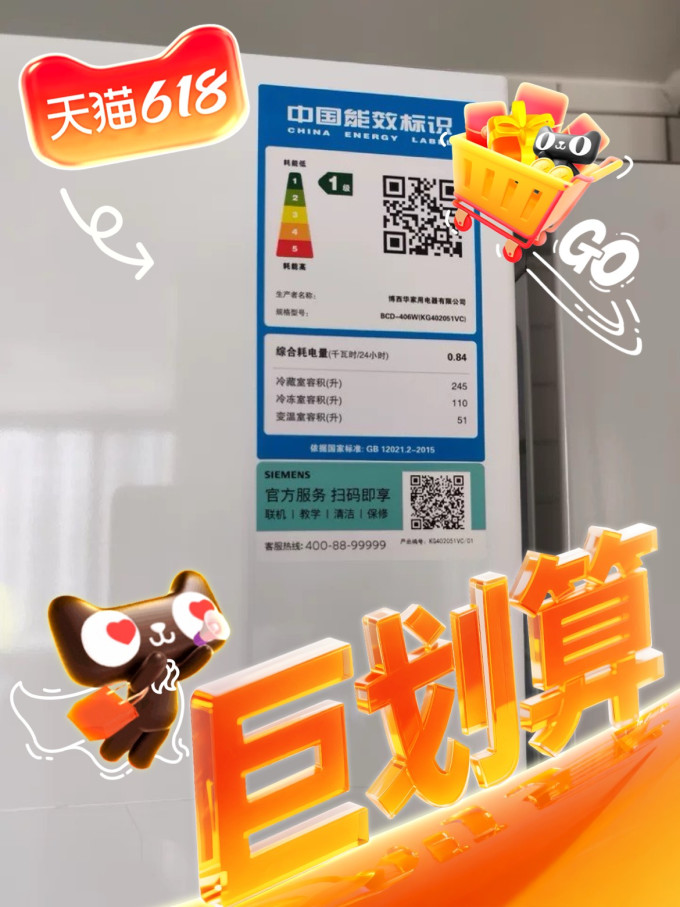 西门子冰箱