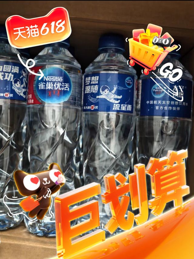 雀巢优活水，干净实惠好选择