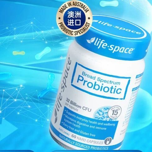 Life Space成人益生菌（最详细分析）：5大功效与作用、副作用，适用于成年人肠道不适、免疫力低下等
