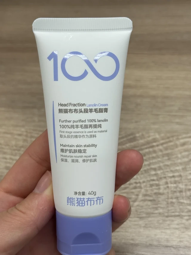熊猫布布羊脂膏使用体验感