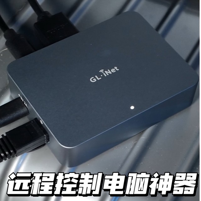 惊呆了！没有网络都能远程控制电脑桌面