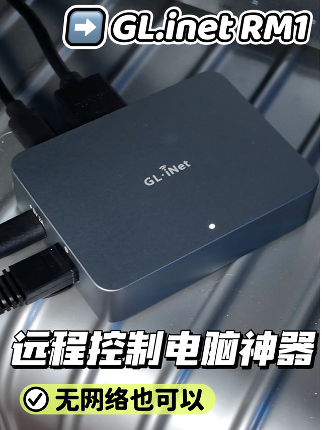 惊呆了！没有网络都能远程控制电脑桌面