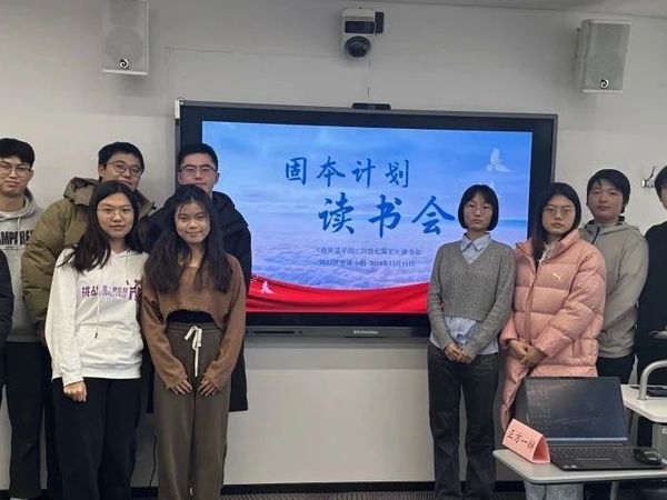 固本计划 | 环23：《世界是平的：21世纪简史》读书会