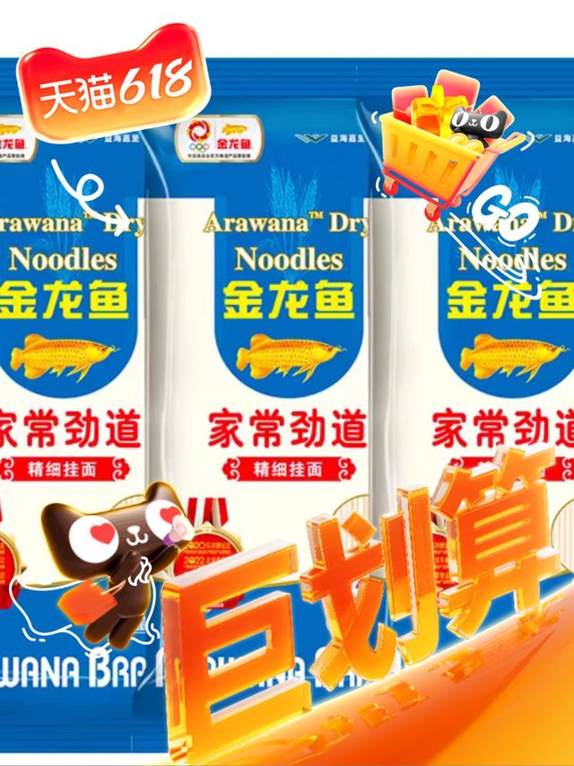 金龙鱼家常劲道挂面1000g*3包组合装汤面拌面早饭夜宵面条