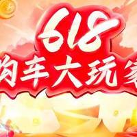 618必买购物清单来袭！10款618超值家庭必备清单好物大全！