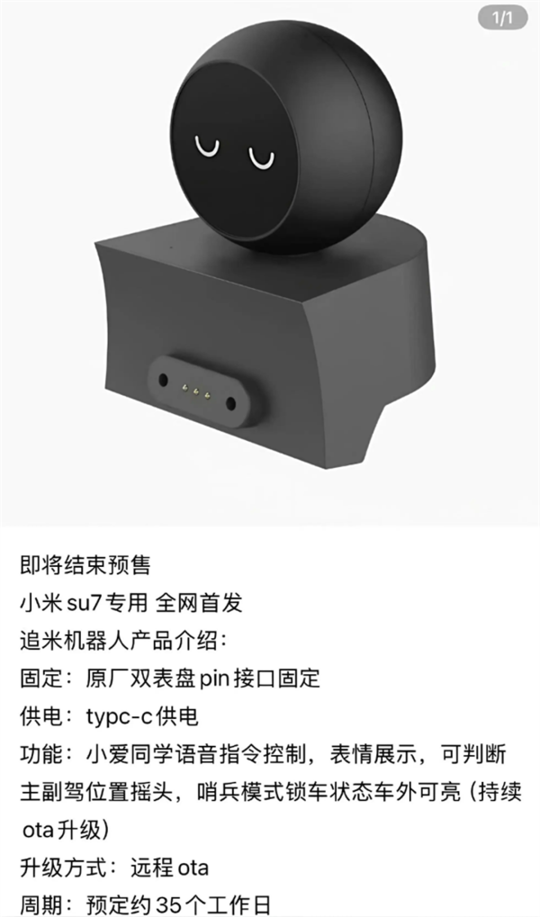 售799元 第三方给小米SU7做了“蔚来NOMI机器人”:超还原