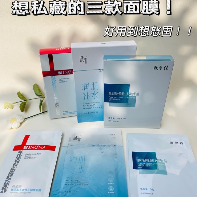 敷面膜=白敷？！来看看我严选的三款报恩面膜。