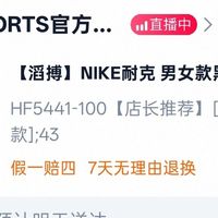 穿上耐克黑白熊猫，潮流不缺席