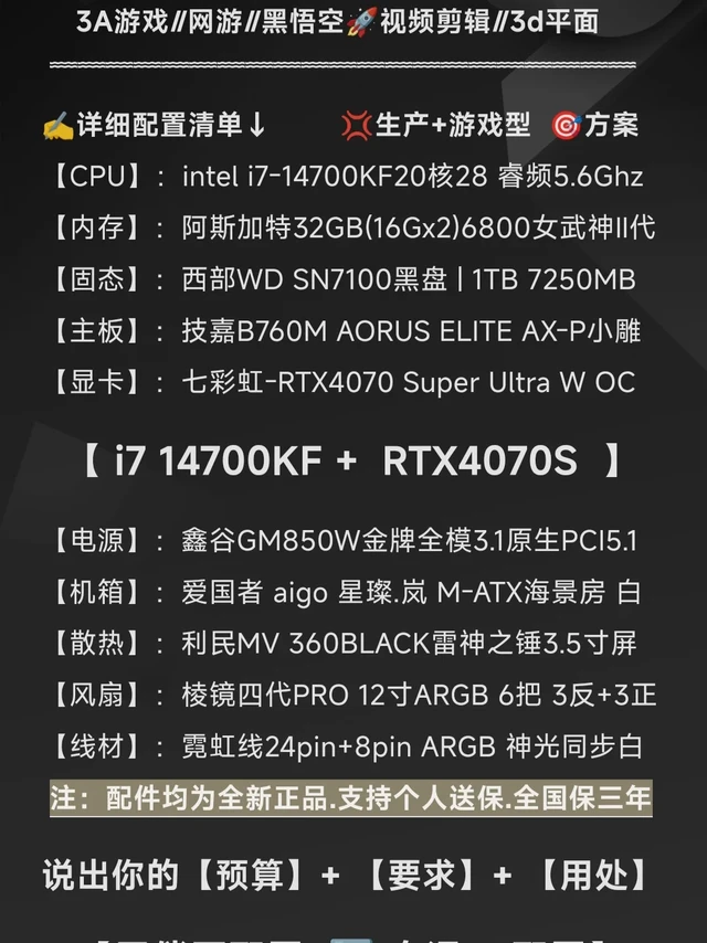 快来一起见证吧🎊白色海景房 DIY电脑