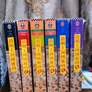 清明上河图密码1-6册大全集冶文彪全套6册隐藏在千古名画中的阴谋与杀局