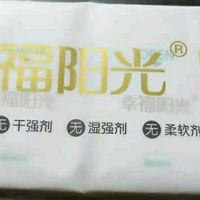 幸福阳光无添加手帕纸