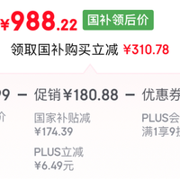 亓纪的想法 篇零：从1999元降至994元，骁龙7Gen3+6000mAh+12GB，终于等到了