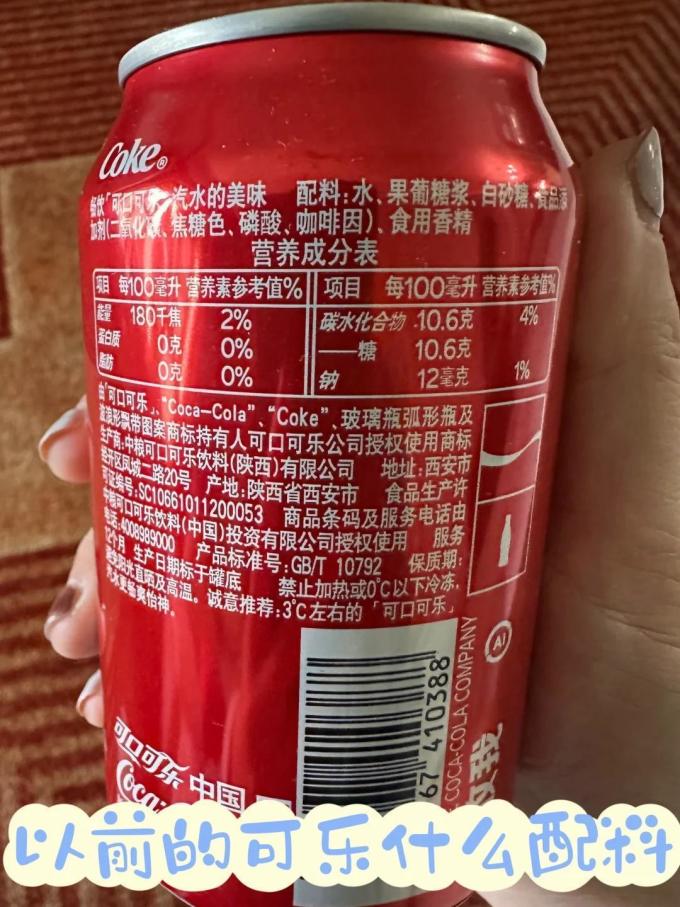 可口可乐饮料