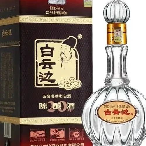 白云边二十年陈酿白酒单瓶装兼香型42%vol 500ml 【报价价格评测怎么样