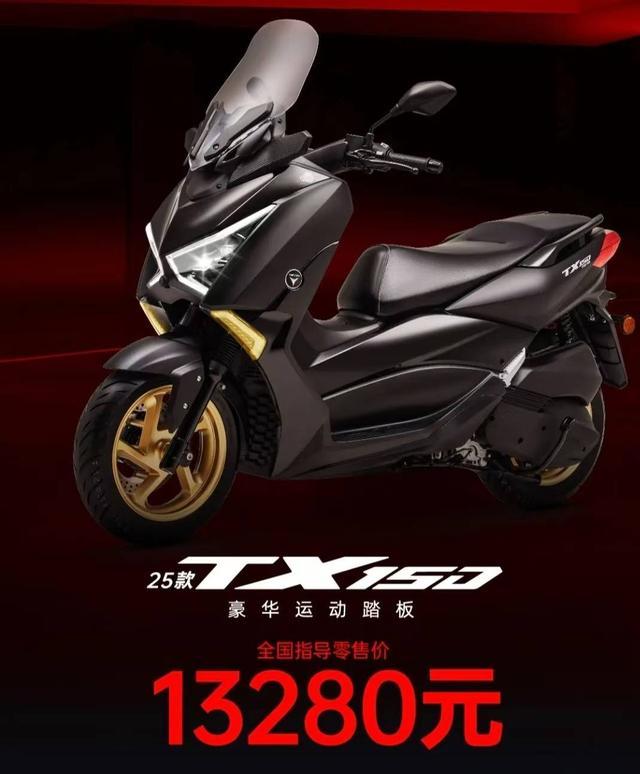 2025款天鹰TX150上市，价格再降，用实力说话