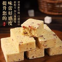 全新营养早餐上市：无蔗糖小米糕，养胃，适合中老年人享用！