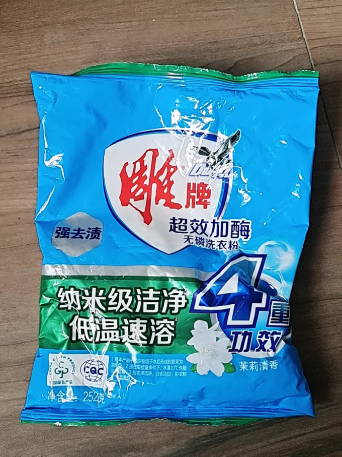 雕牌衣物清洁