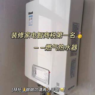 燃气热水器和电热水器哪个更好用?选错苦不堪言,听听内行人的实话