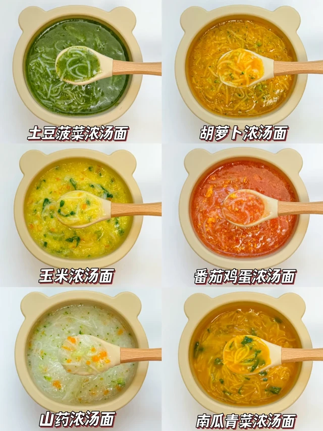 7m+辅食｜宝宝浓汤面合集❗营养好消化