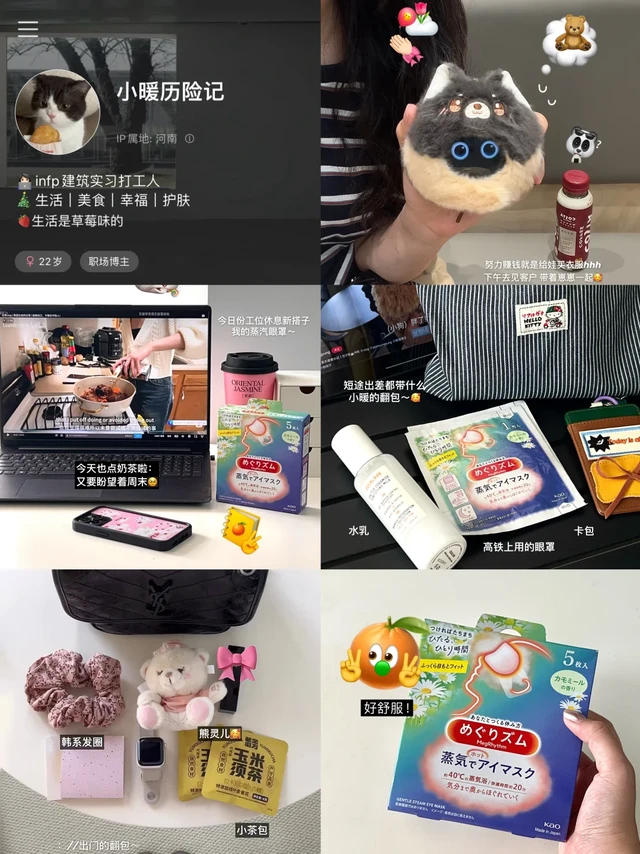 有点小钱打工人|通勤族爱啦 甩掉班味眼指南