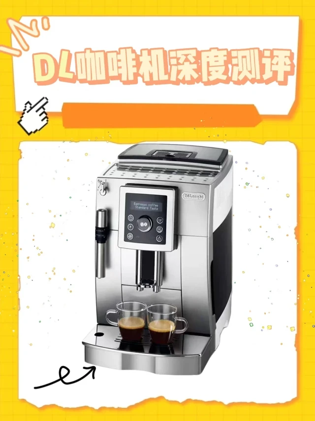 🌟 【深度测评】3秒搞定专业级意式浓缩！