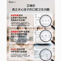 守护宝贝笑容，从艾博尼儿童电动牙刷C1开始