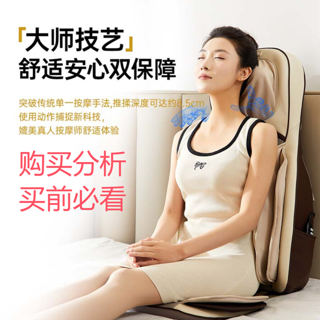 松下按摩靠垫按摩仪按摩坐垫RADK4 购买分析