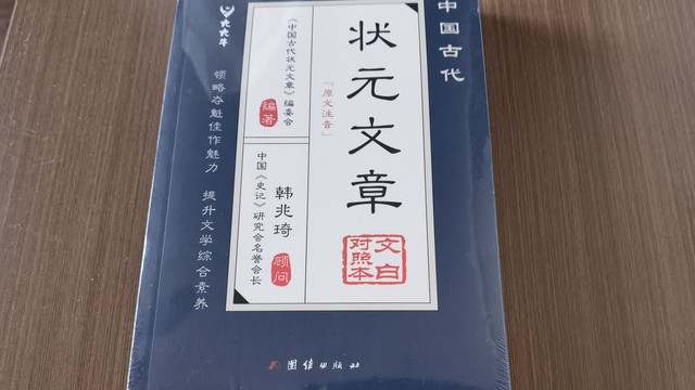 这本书被介绍时一下勾起了我的兴趣