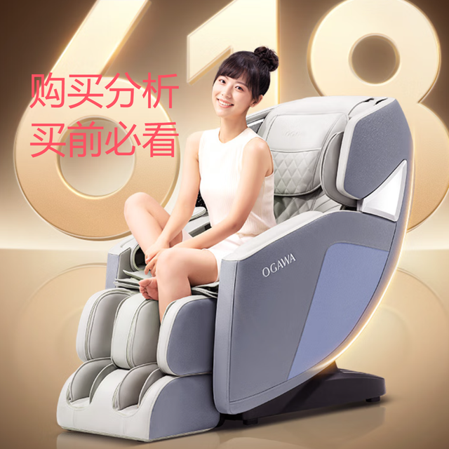 奥佳华按摩椅OG7102 购买分析 (买前必看)