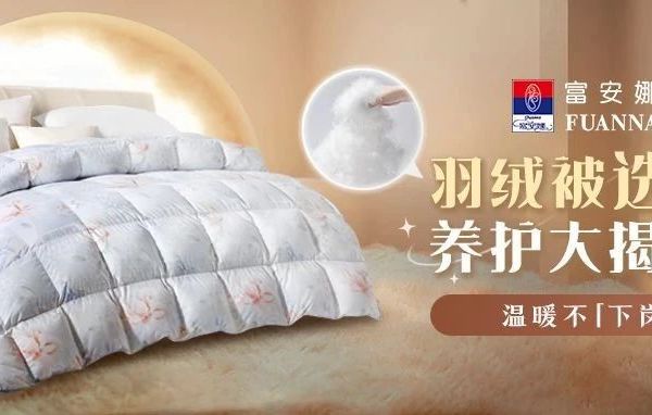 99元买羽绒被？幸亏买之前刷到这篇！