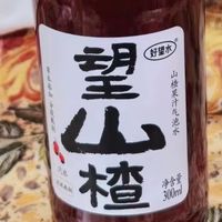 好望水 望山楂气泡水：夏日解暑的清新碰撞