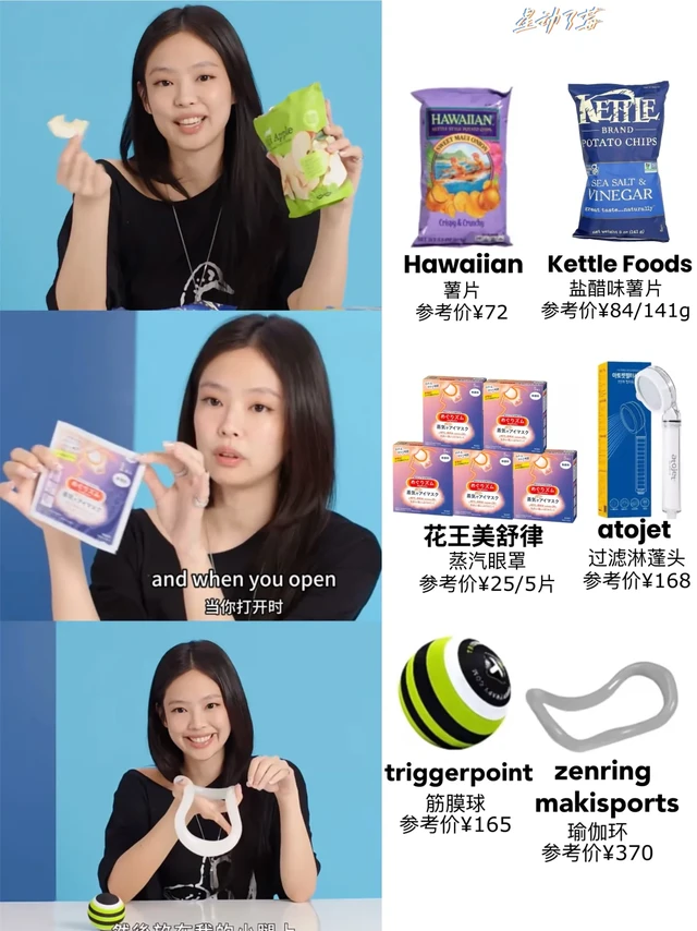 Jennie翻包好接地气,全是性价比超高好物~