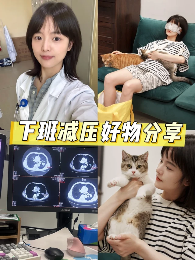 低能量🏥打工人自用减压好物分享