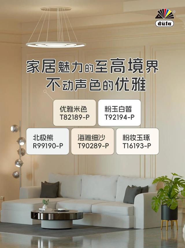 家居魅力的至高境界：不动声色的优雅