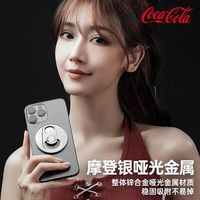 可口可乐T14磁吸手机支架：追剧神器，自由旋转，随心而动！