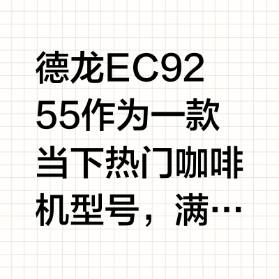 用德龙9255咖啡机✌️在家制作椰子冰美式🥥