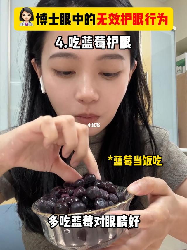 毛巾热敷/吃蓝莓=护眼?这样做是在毁眼❌