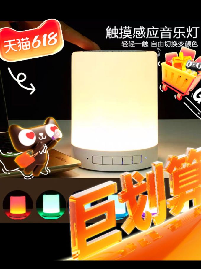 音箱